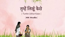 Tumhe Likhun Kaise - Mk studio Original Audio