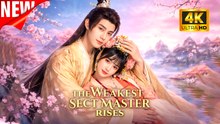 [New Film] The Weakest Sect Master Rises | Full Movie (2026)