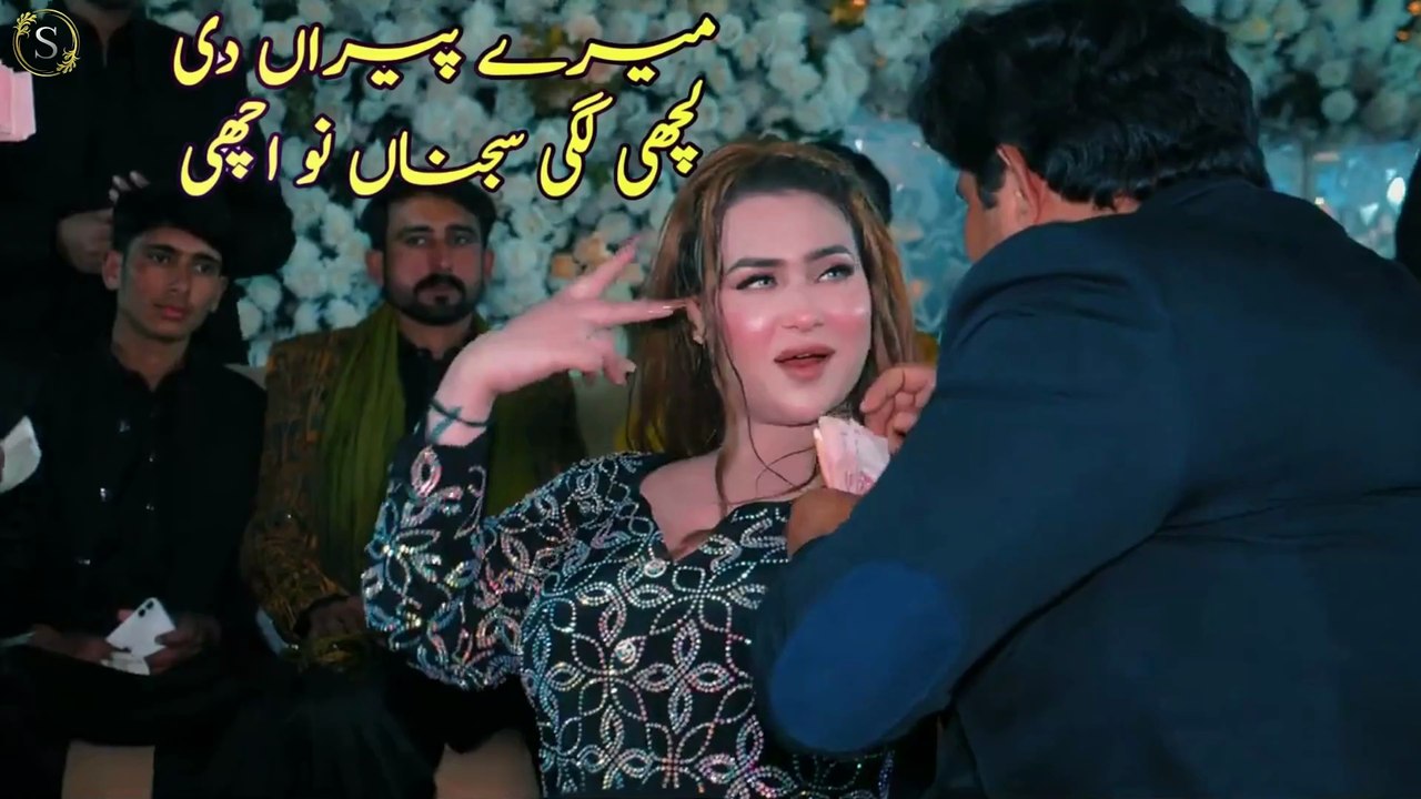 MERE PAIRAN DI LACHI LAGI SAJNA NU ACHI,Rimal Shah Mujra Dance Best Performance,S Studio 2026