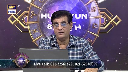 Sitaron Ki Baat Humayun Ke Saath | 5 April 2026 | ARY Digital