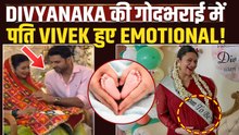 Divyanka Tripathi Godbharai: दिव्यांका की हुई गोद भराई,रोमांटिक हुए पति Vivek,बेबी बंप पर किया Kiss!