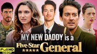 [ TOP MOVIE 🔥 ] My New Daddy is a Five-Star General Full Movie