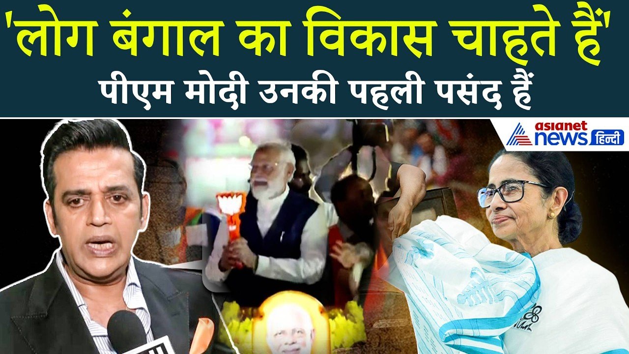 "बंगाल के लोग अपने अस्तित्व को बचाने की लड़ाई लड़ रहे हैं", Ravi Kishan का बड़ा दावा