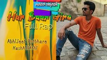 Har Baar Gira - Abhijeet Potbhare | हर बार गिरा Song LATEST