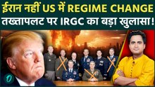 Iran ने Trump की US Army में किया तख्तापलट, IRGC ने REGIME CHANGE पर Post कर चौंकाया, 5000 सैनिक मरे