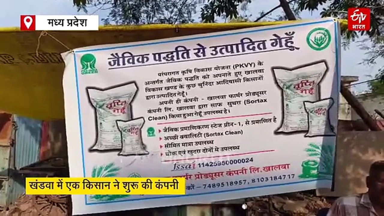 10वीं में फेल, लेकिन हौसले में पास, खंडवा के शख्स ने बदल दी हजारों किसानों की तकदीर