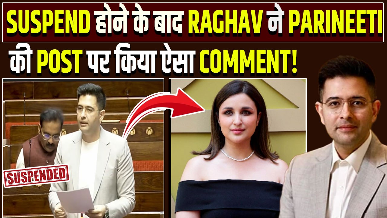 Raghav Chadha News: Parineeti Chopra के नए Show पर पति राघव ने किया React, Comment हुआ Viral!