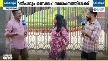 ഭരണവിരുദ്ധ വികാരമില്ലേ കേരളത്തിൽ?; ഭരണം മാറണമെന്നും മാറേണ്ടെന്നും ജനം; K-രണത്തിലെ BJP സ്ഥിതിയിങ്ങനെ