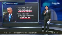 영화 같은 구조작전…36시간 동안 무슨 일이?
