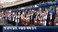 민주당 “김부겸, 박근혜 예방 판단 존중”
