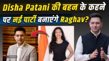 Raghav Chadha News: AAP से Side Line होने पर राघव पर ये क्या बोल गईं Disha Patani की बहन Khushboo?