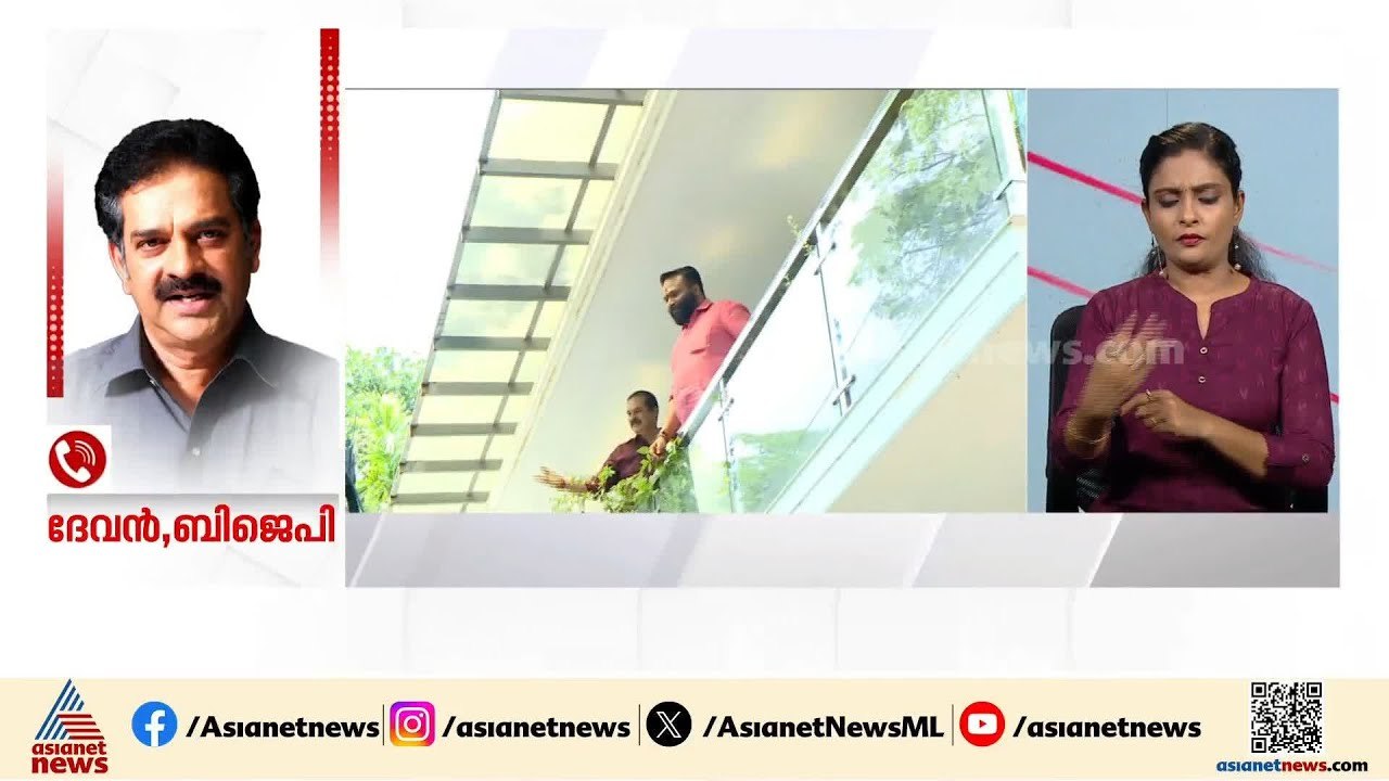 കോൺഗ്രസ് എപ്പോഴും നുണ പറയുന്ന പാർട്ടിയാണ്; നേരത്തെ തീരുമാനിച്ച പരിപാടിക്കാണ് എത്തിയത്; ദേവൻ