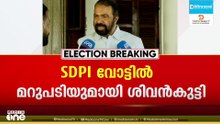 SDPI വോട്ട്: നിലപാടിൽ വെള്ളം ചേർക്കുന്നോ CPM; സ്ഥാനാർഥിയും നേതാക്കളും പറയുന്നതിങ്ങനെ; ആയുധമാക്കി UDF