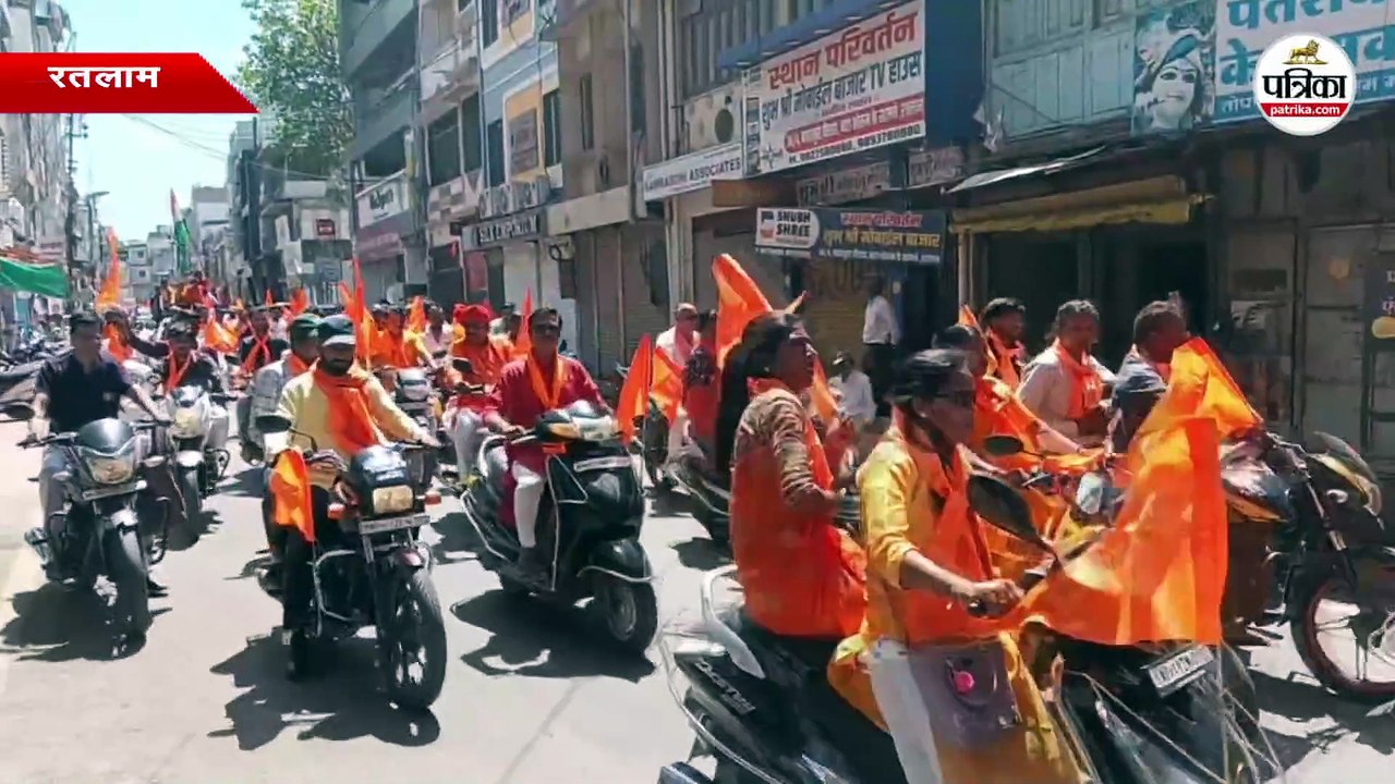रतलाम में भगवा रैली का आयोजन