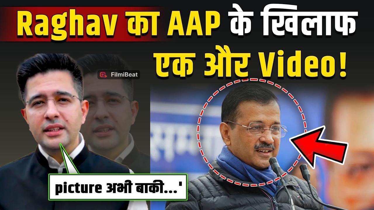 Raghav Chadha News: AAP को करारा जवाब देने के लिए राघव ने Share किया Video, बोले- 'पंजाब मेरा...!'