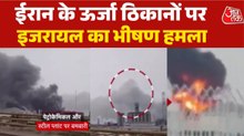 ईरान पर इजरायल के भीषण हमले, सामने आईं ताजा तस्वीरें