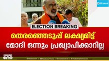 തെരഞ്ഞെടുപ്പ് ലക്ഷ്യമിട്ട് മോദി ഒന്നും പ്രഖ്യാപിക്കാറില്ലെന്ന് രാജീവ് ചന്ദ്രശേഖർ