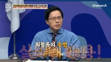 동남아 3대 마약왕 최정옥의 치밀한 '마약 네트워킹'! 교도소에서 마약 인맥을 구축했다?