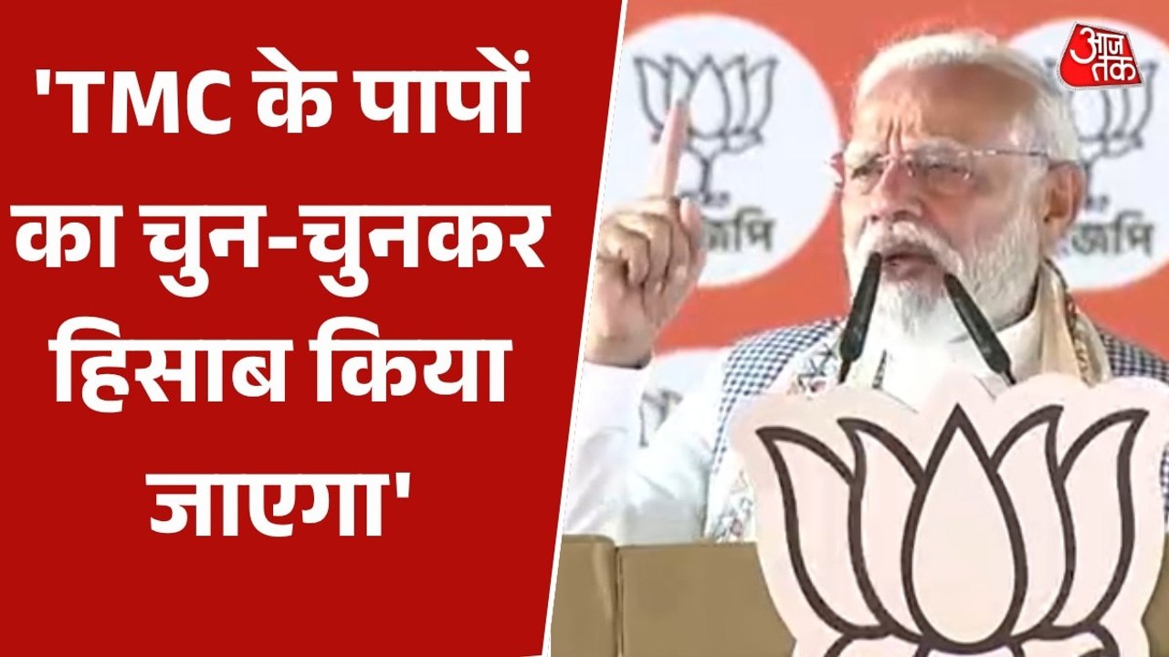 'मालदा में हिंसा TMC सरकार का प्रायोजित जंगलराज...
