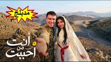 HD مسلسل -  أنت من أحب - الحلقة 23 مدبلج