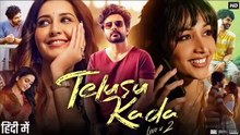 New HD telusu Kada live U 2 Full movie HD in Hindi original south India Bollywood Romantic film mp 4 Movie verse