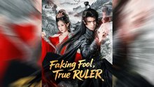 Faking Fool, True Ruler | Full Movie | English Subtitles | Hidden Identity & Power Drama | MEGA SHORT DRAMA