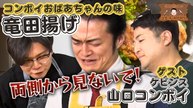 水田信二の注文の多い料理教室 水田信二の注文の多い料理教室80 - 2026年04月05日