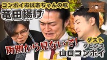 水田信二の注文の多い料理教室 水田信二の注文の多い料理教室80 - 2026年04月05日