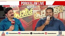 ‘കേരളത്തിലെ ജനങ്ങൾ മാറ്റം ആഗ്രഹിക്കുന്നു; 10 വർഷത്തെ അഴിമതിക്കും ധൂർത്തിനുമെതിരെ ജനം വിധിയെഴുതും’
