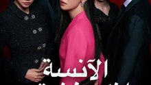 الآنسة إنكوغنيتو - Episode 11