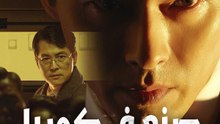 صنع في كوريا - Episode 5