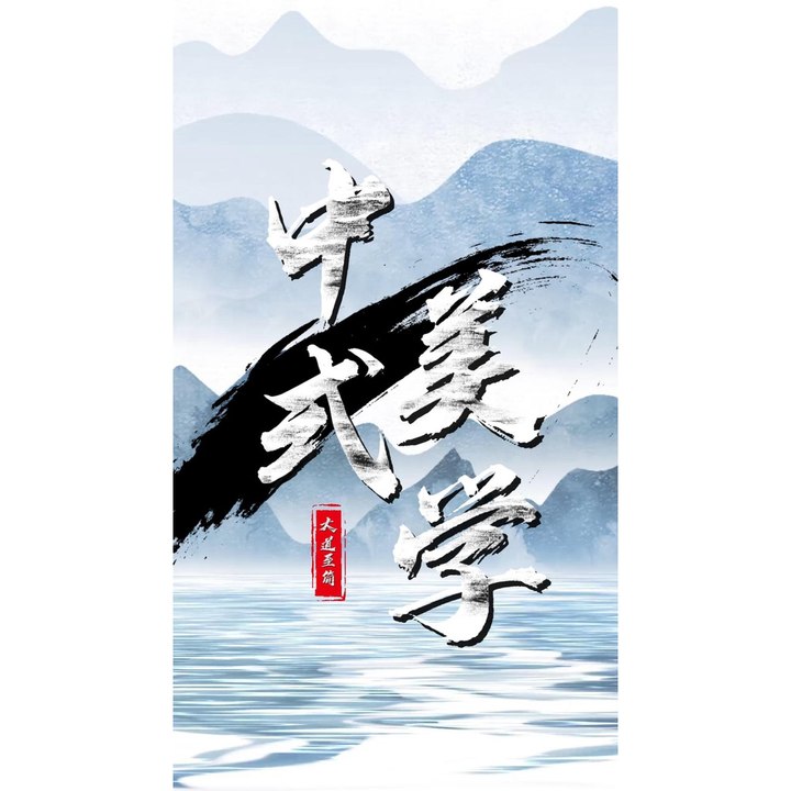 云外青山