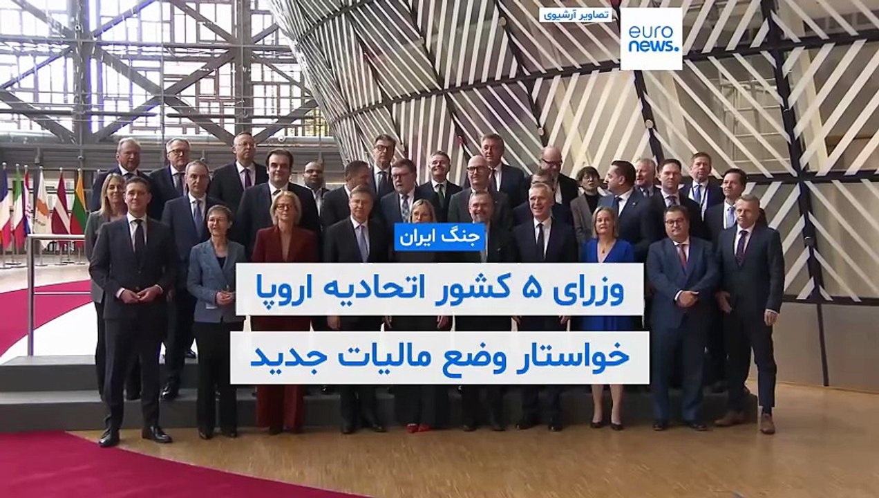 جنگ ایران؛ پنج کشور عضو اتحادیه اروپا راهکار مقابله با تورم ناشی از گرانی‌ سوخت را ارائه کردند