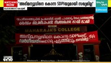 അഭിമന്യുവിനെ കൊന്ന SDPIയുമായി സന്ധിയില്ല; മഹാരാജാസ് കോളജിനു മുന്നില്‍ SFI ബാനര്‍