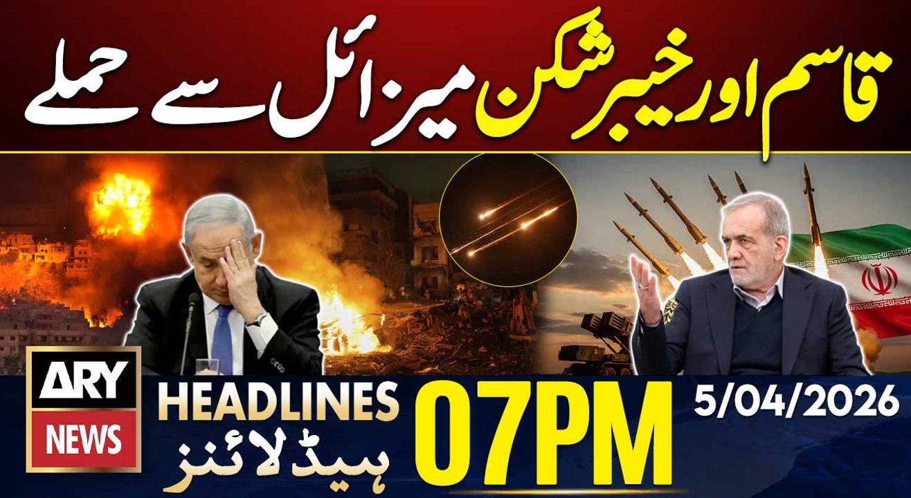 Israel-Iran War - Iran missile attack on Israel | ARY News 7 PM Headlines | 5th April 2026