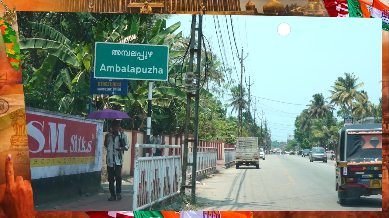 Ambalapuzha Civic