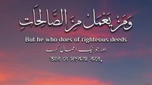 ﴿ وَعَنَتِ الْوُجُوهُ لِلْحَيِّ الْقَيُّومِ ۖ وَقَدْ خَابَ مَنْ حَمَلَ ظُلْمًا ﴾
