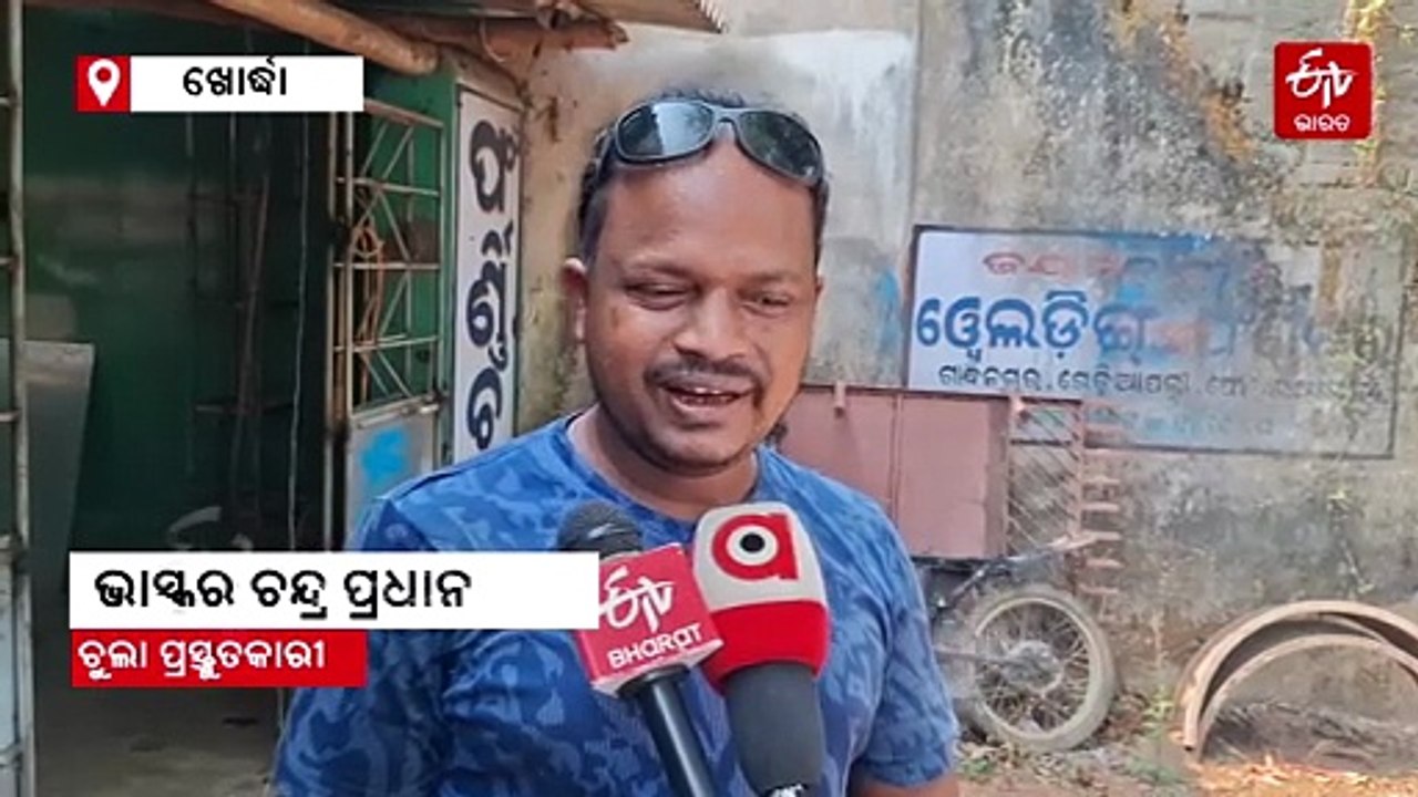 ମିଳୁନି ଗ୍ୟାସ ସିଲିଣ୍ଡର; ବିକଳ୍ପ ଚୁଲା ତିଆରିଲେ ୱେଲଡିଂ ଦୋକାନୀ, 15 ଟଙ୍କା ଖର୍ଚ୍ଚରେ ଦୁଇ ଦିନ ରୋଷେଇ