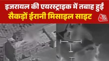 इजरायल ने कैसे उड़ाए ईरान के 120 से ज्यादा ठिकाने, IDF की जारी वीडियो में देखें