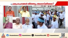 'രണ്ട് മുന്നണികളും ശക്തരാണ്, കേരളത്തിൽ ഒരു വേരോട്ടം ഉണ്ടാക്കാൻ BJP പെടാപ്പാട് പെടുകയാണ്'