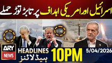 Iran's Attack on Israel and US Bases | ARY News 10 PM Headlines | 5th April 2026