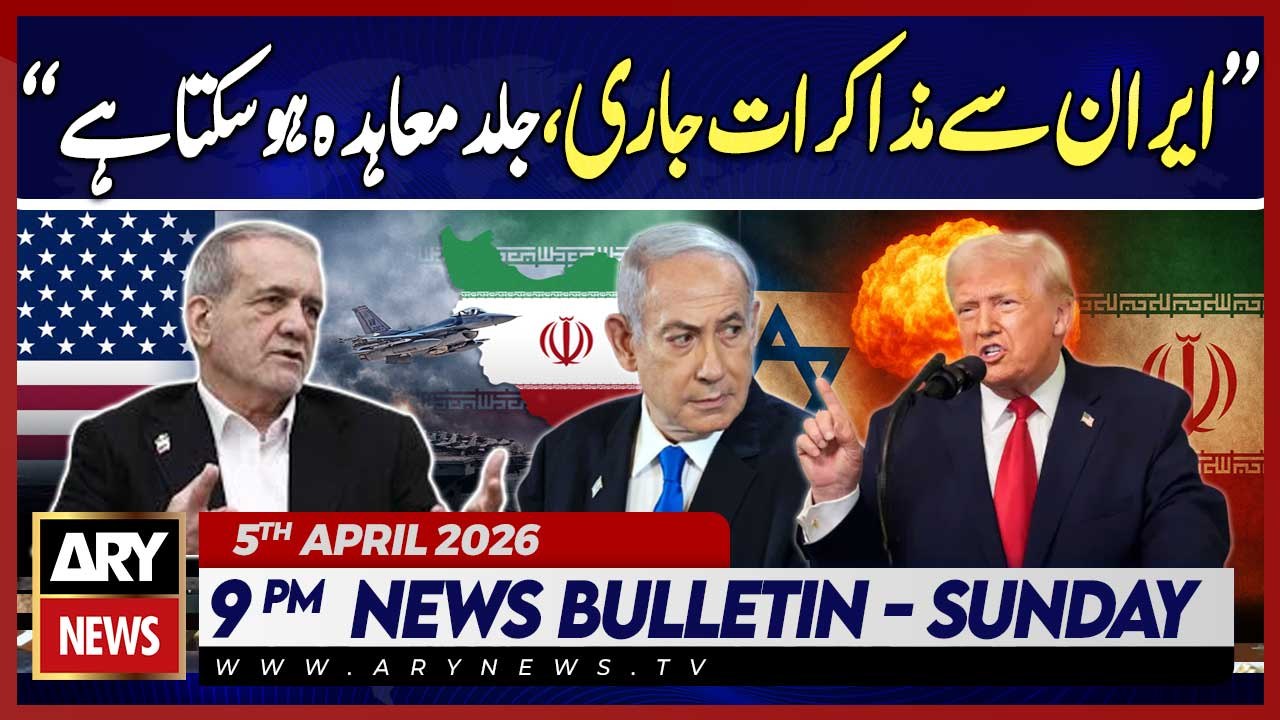 President Trump's Big Statement - iran israel us war | ARY News 9 PM News Bulletin | 5 April 2026