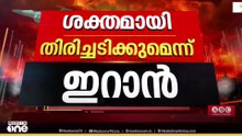 ട്രംപിനെതിരെ ആംനസ്റ്റി രംഗത്ത്... യുദ്ധ കുറ്റങ്ങൾക്കെതിരെ ഇടപെടണമെന്ന് ഇറാൻ യു എന്നിനോട്