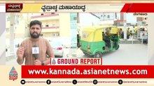 ಬೆಂಗಳೂರಿನಲ್ಲಿ ಆಟೋ ಗ್ಯಾಸ್ ಹಾಹಾಕಾರ: ಬಂಕ್‌ಗಳ ಮುಂದೆ ಕಿಲೋಮೀಟರ್ ಕ್ಯೂ! | Auto LPG Shortage | Suvarna News