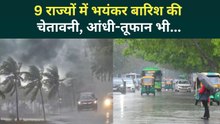 Weather Update Today: IMD की चेतावनी ने डराया, 9 राज्यों में बारिश-आंधी-तूफान का अलर्ट | IMD Alert