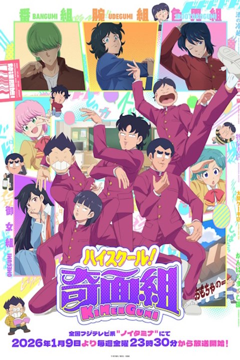 High School Kimengumi - Season 1 - Episode 10