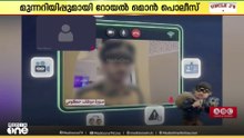 വീഡിയോ കോളുകളിലൂടെ ഉദ്യോഗസ്ഥരെന്ന വ്യാജേന തട്ടിപ്പുകൾ വർധിക്കുന്നതായി റോയൽ ഒമാൻ പൊലീസ്