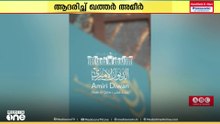 ഖത്തറിൽ സാമൂഹിക സേവനത്തിനുള്ള റൗള പുരസ്കാരം അമീർ ശൈഖ് തമീം ബിൻ ഹമദ് അൽഥാനി വിതരണം ചെയ്തു