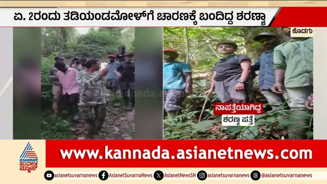 ಕೊಡಗಿನಲ್ಲಿ ನಾಪತ್ತೆಯಾಗಿದ್ದ ಟೆಕ್ಕಿ ಶರಣ್ಯ ಪತ್ತೆ: 3 ದಿನದ ನಂತರ ಸುಖಾಂತ್ಯ! | Techie Sharanya Found News