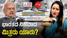 ಇಡೀ ಜಗತ್ತೇ ಎರಡಾಗಿ ಒಡೆದಾಗ ಭಾರತ ಯಾರ ಕಡೆ ಇರುತ್ತೆ? | Wg Cdr BS Sudarshan Podcast with Bhavana Nagaiah